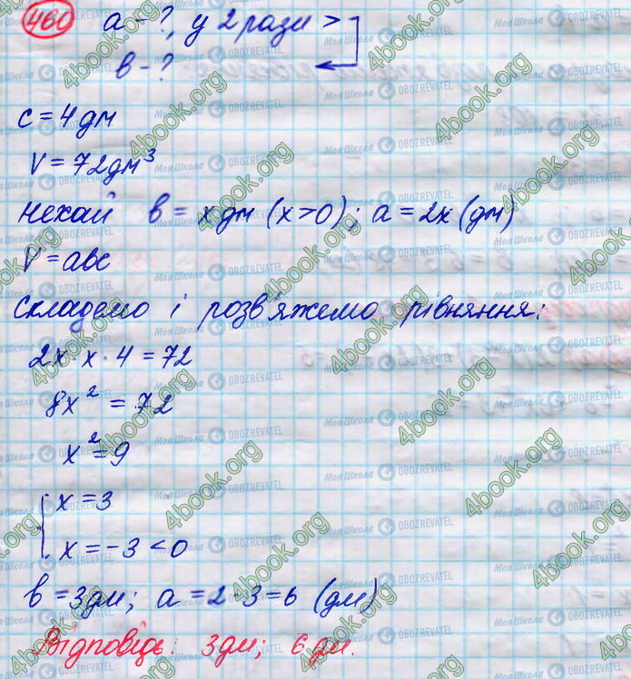 ГДЗ Алгебра 8 класс страница 460